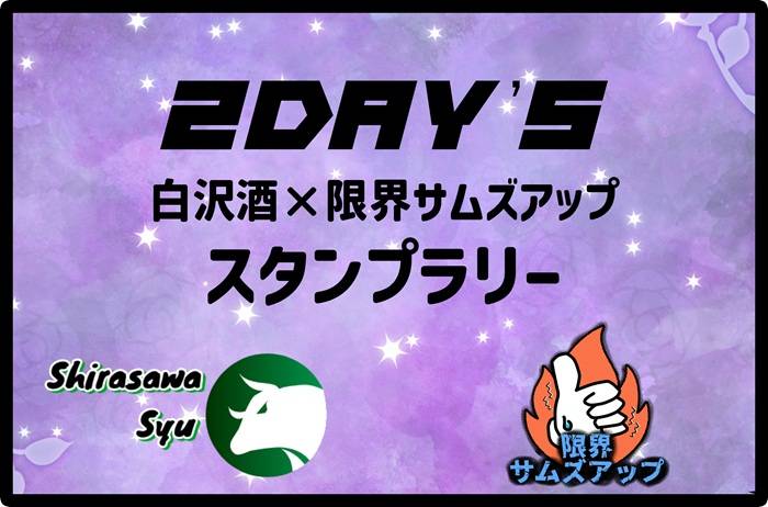 ゲームマーケット2026春にイベントやります！